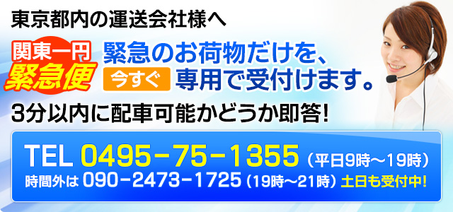 緊急便